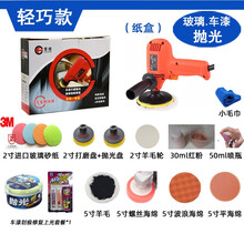 丰成汽车玻璃划痕修复机汽车抛光机220V车家俩用打蜡机家用地板皮具汽车美容 套餐五 车漆+玻璃划痕修复 220V