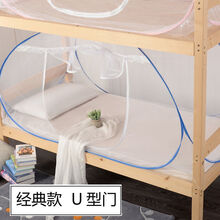 蒙古包蚊帐学生宿舍上下铺免安装可折叠家用子母床上下床1米单人 蓝色简约【U型门】 长1.9*宽90*高100