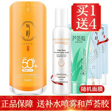 百雀羚防晒霜女男草本美白防晒乳SPF50美白祛斑补水保湿脸部全身户外防水防汗敏感肌隔离防晒旗舰官方店 莹白纯皙防晒隔离乳50g SPF50+