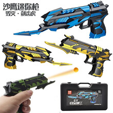 迷你合金玩具枪儿童软弹枪手动上膛可发射软修罗沙鹰模型 四款C套【4把玩具枪】