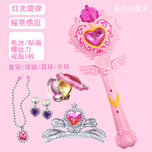 魔仙棒女孩魔仙玩具魔法棒发光棒儿童公主发光玩具 爱心魔法棒套装(手环可发光)