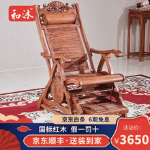 和沐红木家具非洲花梨（学名：刺猬紫檀）客厅摇椅 洋花摇摇椅 实木中式躺椅家用休闲椅阳台 摇椅