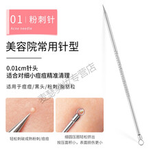 【新年礼物】健美创研粉刺针去黑头针脂肪粒工具套装 (粉刺针)痘痘终结套装(基本四件组+E款弯钩夹)(