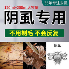 百部酊去阴虱除虱子药儿童头虱灭虫卵成人用灵喷剂男女私处床虱杀跳蚤篦子虱子梳虱立净喷雾 百部酊+去虱香波