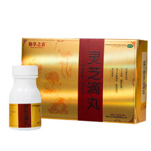 仙草之首灵芝滴丸50mg*300丸*1瓶/盒宁心安神失眠健忘身体虚弱 1盒(10天用量)