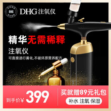DHG注氧仪美容仪器家用纳米喷雾器补水仪手持高压水氧仪脸部美容院便携式补水注氧纳米雾化保湿美肤蒸脸面 黑色-注氧仪享价值89礼包