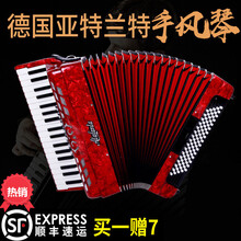 德国亚特兰特8.48.60.96.120贝bs 儿童成人初学演奏手风琴定制款 80贝斯红白蓝黑色款备注颜色
