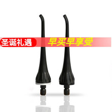 【官方】博皓便携冲牙器洗牙器水牙线洁牙器牙齿电动清洁器专用喷嘴头5930 2支 黑色