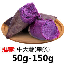沙地紫薯番薯地瓜蔬菜(2/5/10斤)整箱 【5斤装】优选中大紫薯 沙地种植【香粉甜糯】