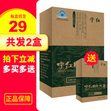 【共发2盒】宁红牌优优茶 3g*60袋 3g*60袋 1盒