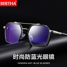 贝尔莎(BERTHA)防蓝光眼镜男女同款防辐射大框电脑护目镜全框复古双梁近视眼镜框潮变色配镜带度数 黑银框+【0度高清防蓝光镜片】
