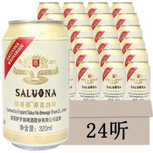 萨罗娜（saluona）原浆白啤 整箱320mlx24听 11°P 4.3%vol酒精度 萨罗娜整箱(320ML*24听)