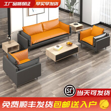 步厘办公沙发 简约现代商务会议会客区接待洽淡办公室用皮沙发家具三人位接待室西皮沙发 茶台茶几组合套装 活力橙+深空灰 单人位+单人位+三人位(西皮)