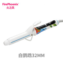火之凤卷发棒男大卷电棒发廊专用理发店刘海卷卷发器卷棒升温快两用刘海内扣水波纹蓬松夹板烫发器夹发板A1 白鹦鹉32mm