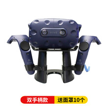 Oculus Quest 2 VR眼镜一体机支架4K智能头显steamPS4VR设备配件 VIVE专用支架