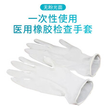 瑞春护洁 一次性使用医用橡胶检查手套 无粉非无菌中号100只/盒*10【共1000只】