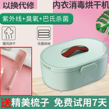 普来旺内衣内裤烘干消毒机杀菌紫外线臭氧家用小型衣物毛巾家用小型速干烘衣机衣服神器烤风干衣架器干衣机 手提绿色7L（烘干+消毒+杀菌）
