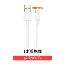 Realmex50pro充电器头原装65W闪充数据线真我x50pro充电器 X50Pro数据线【1米线】1条 【不含头】