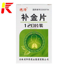 德济 补金片 120片  补肾益肺 健脾化痰 止咳平喘 3盒装