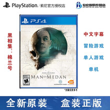 索尼（SONY） PS4 Slim Pro 游戏软件 游戏光盘 全新盒装 电脑不可用 黑相集：棉兰号 相机 直到黎明团队新作 中文
