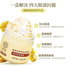 北京同仁堂眼膜贴去黑眼圈眼袋细纹紧致抗皱眼纹消皱纹舒缓疲劳学生女男士补水保湿眼周金桂花胶原蛋白眼贴膜