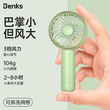 【巴掌小】Benks 小风扇迷你手持随身袖珍挂脖USB小型大风力超静音充电户外口袋便携桌面办公室学生 【绿野仙踪】迷你小巧丨大风力清凉一整天