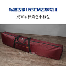 古筝包163专用包袋通用古筝配件便携手提加厚绒防水古筝琴包 标准163CM紫色中档包