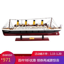 泰坦尼克号模型木制大型邮轮装饰摆件铁达尼游轮工艺品情人节礼品 80cm不带灯