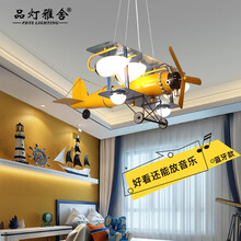飞机灯儿童创意卧室灯led吊灯儿童房间卡通灯幼儿园灯具教室灯儿童房灯男孩幼儿园个性铁艺灯宝宝护眼灯具 出厂配蓝牙球泡+4个E14白光灯泡