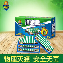超威蟑螂屋小强捕捉器诱饵粘贴板杀灭驱除强力家用蟑螂药 强力粘除蟑螂药全锅端 【1盒】捕蟑屋4个装