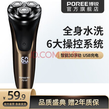 博锐电动剃须刀电动刮胡刀三刀头1小时快充全身水洗智能胡须刀快充送父亲男朋友老公生日礼物PS198 标配