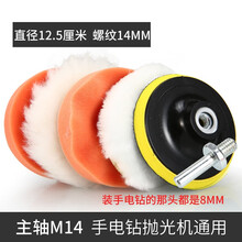 闪电客 汽车抛光机无线打蜡机工具12v电动充电家车用划痕修复封釉打磨机可转换钻头二合一两 12.5CM打蜡抛光海绵盘【6件套】