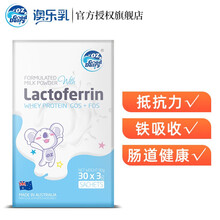 澳乐乳OZGoodDairy藻油DHA儿童宝宝孕妇dha澳大利亚原装进口澳洲魏老爸评测推荐 乳铁蛋白30袋*1盒
