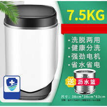 小型迷你洗衣机全半自动家用宿舍单人波轮婴儿童脱水内衣裤央西 黑色7.5KG强劲洗涤