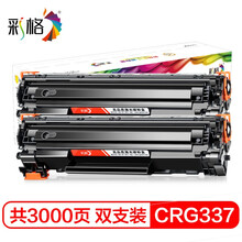 彩格CRG337硒鼓易加粉2支装 适用佳能223D mf215 216n 212W mf226dn mf211硒鼓 229DW MF243d m249dw mf233n