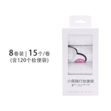 PETKIT宠物拾便袋狗狗拾便器狗屎铲屎器用品遛狗捡屎垃圾袋 8卷(含120个拾便袋) 中