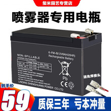 喷雾器电瓶12v农用锂电大容量音响UPS门禁消防备用12v8v12a蓄电池 铅酸12V8ah喷雾器电瓶免焊接头【质保三年】