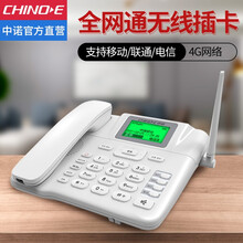 中诺C265可插卡智能无绳录音电话机 移动联通电信全网通手机卡座机老人家用固话机坐式家用办公座机 C265全网通白色