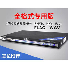 步步高新一代dvd播放机高清家用儿童cd光盘vcd影碟机便携式播放器 全格式版【增加优盘 碟片MP4播放】