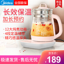 美的（Midea）养生壶全自动加厚玻璃多功能电热烧水壶迷你花茶壶家用煮茶器 粉红色