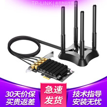 TP-LINK 普联双频无线PCI-E网卡台式机笔记本通用WIFI穿墙接收器模拟AP兼容性强网络共享 TL-WDN8280外置4根可移动天线3200M