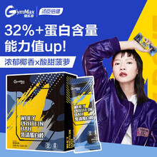 汤臣倍健健乐多 乳清蛋白棒 运动健身 代餐饱腹 能量棒（椰子菠萝味）30g/条*6条/盒