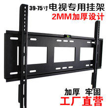 创维酷开智慧屏挂架 70C70液晶电视壁挂件65 75 70寸通用支架 创维酷开加厚挂架 经典固定款 离墙