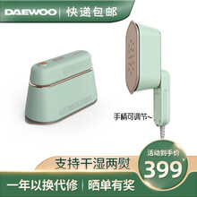 韩国大宇（DAEWOO）挂烫机电熨斗手持蒸汽家用旅游出差便携式平烫挂烫二合一029 豆荚绿