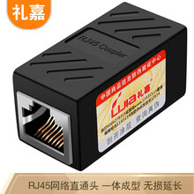 礼嘉GC-XR8B 屏蔽网线直通头RJ45网络对接头连接器延长器5类6类7类网络接头8芯双通头模块 黑色