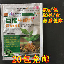 生根粉 花卉园艺营养肥植物 大树移栽生根粉苗木扦插促发根
