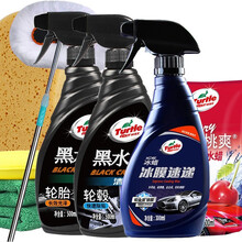 龟牌（Turtle Wax）车蜡冰蜡冰膜速递G-2051（正品带防伪）汽车蜡腊通用色打蜡 【4胎毂也养护】冰膜+轮毂清洗剂+轮胎蜡洗车液拖把