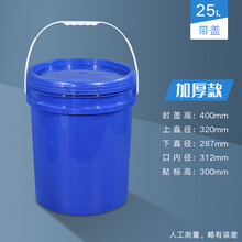 陇聚福水杉塑料包装桶加厚密封食品级打包桶5/10/20/25公斤kgL斤酱料桶 25L蓝色