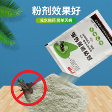 户净 苍蝇药蚊子药灭蝇王强力养殖场用灭苍蝇药粉苍蝇贴杀蚊子除杀蝇粉剂饵剂喷粉剂杀虫剂蚊蝇杀 5袋 100克/袋