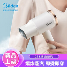 美的（Midea）挂烫机 手持可折叠蒸汽挂烫机家用电熨斗 白色熨烫机YBD15AP1